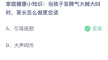 《支付宝》蚂蚁庄园2023年11月20日答案