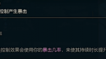 《lol》斗魂竞技场熵之力的效果是什么？