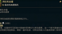 《lol》斗魂竞技场涡轮炼金罐效果是什么？