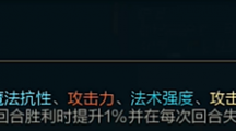 《lol》斗魂竞技场魔王之冕效果是什么？