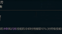 《lol》斗魂竞技场幻境之刃的效果是什么？