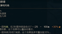 《lol》斗魂竞技场断筋者的效果是什么？