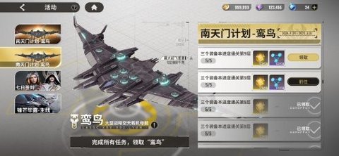 《星际52区》与南天门联动计划