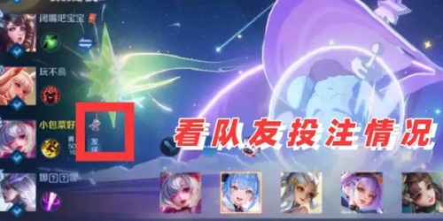 《王者荣耀》魔术团对决星光碎片怎么获得